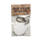 Head Keyring